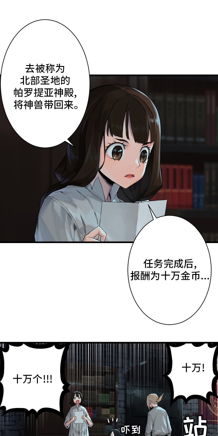 第111章：被诅咒的生命体