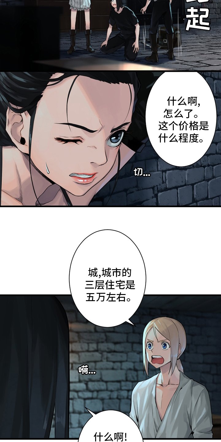 第111章：被诅咒的生命体