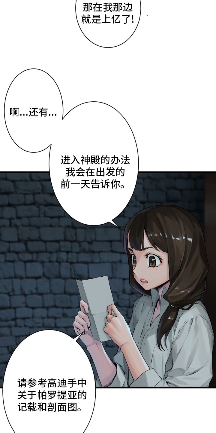第111章：被诅咒的生命体