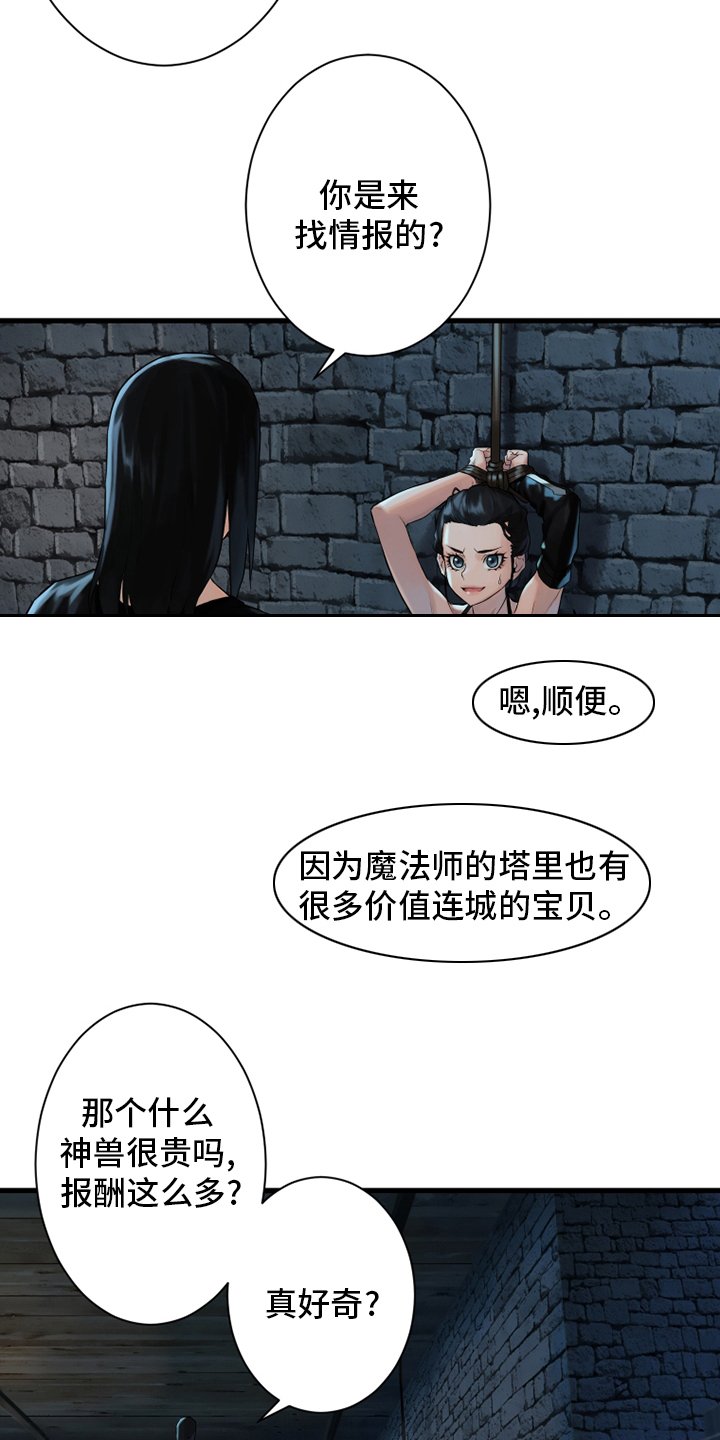 第111章：被诅咒的生命体