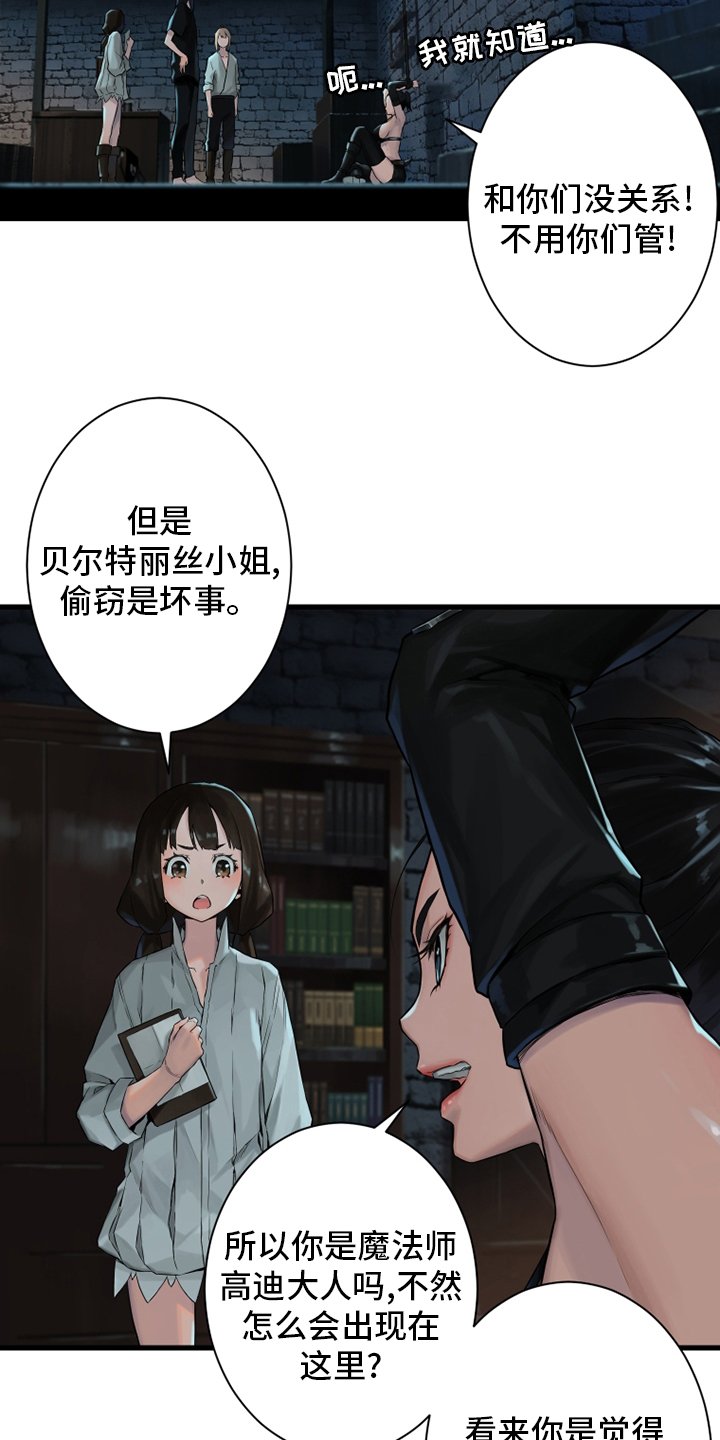 第111章：被诅咒的生命体