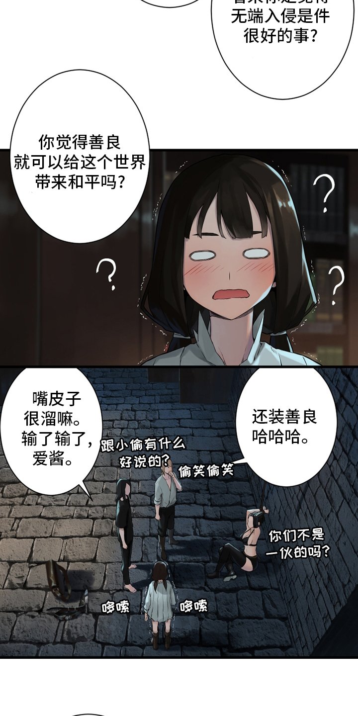 第111章：被诅咒的生命体