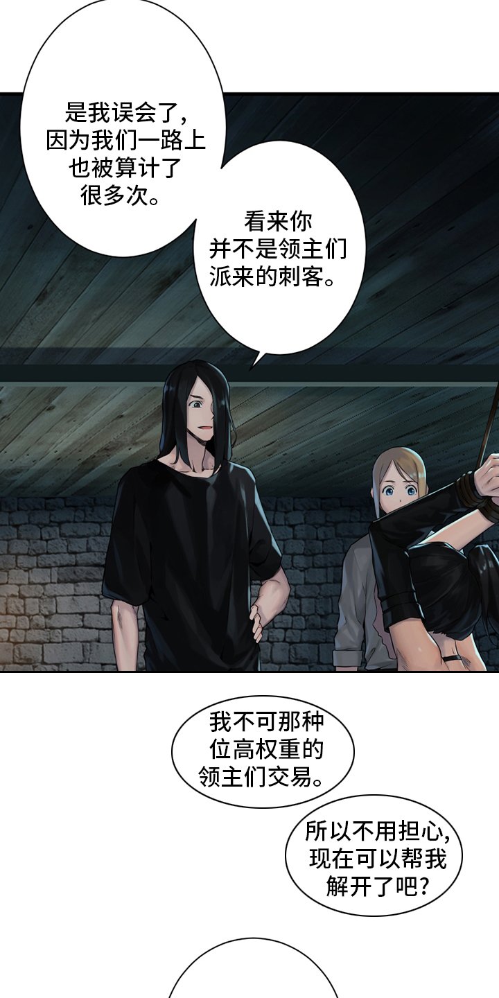 第111章：被诅咒的生命体