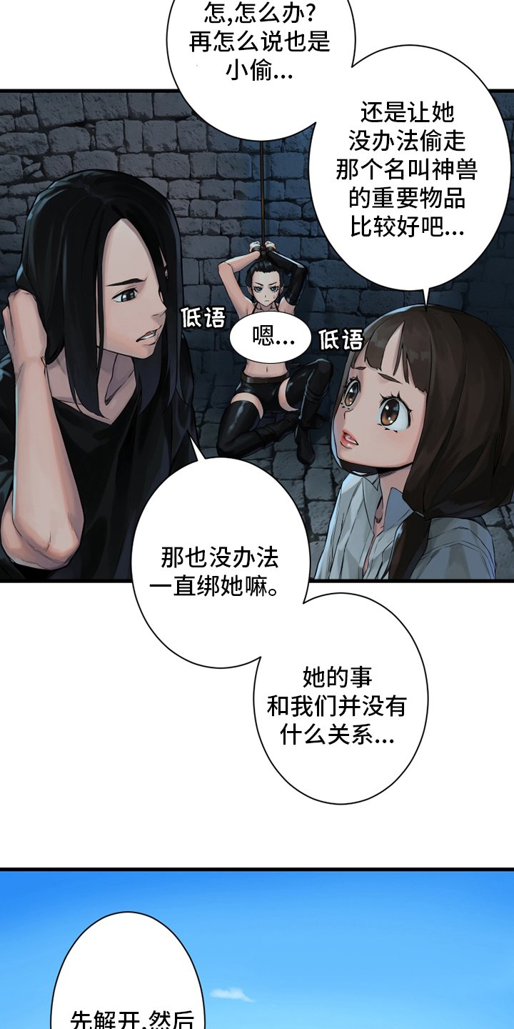 第111章：被诅咒的生命体