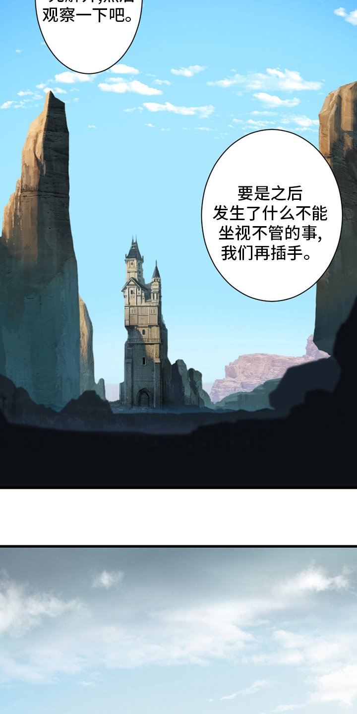 第111章：被诅咒的生命体