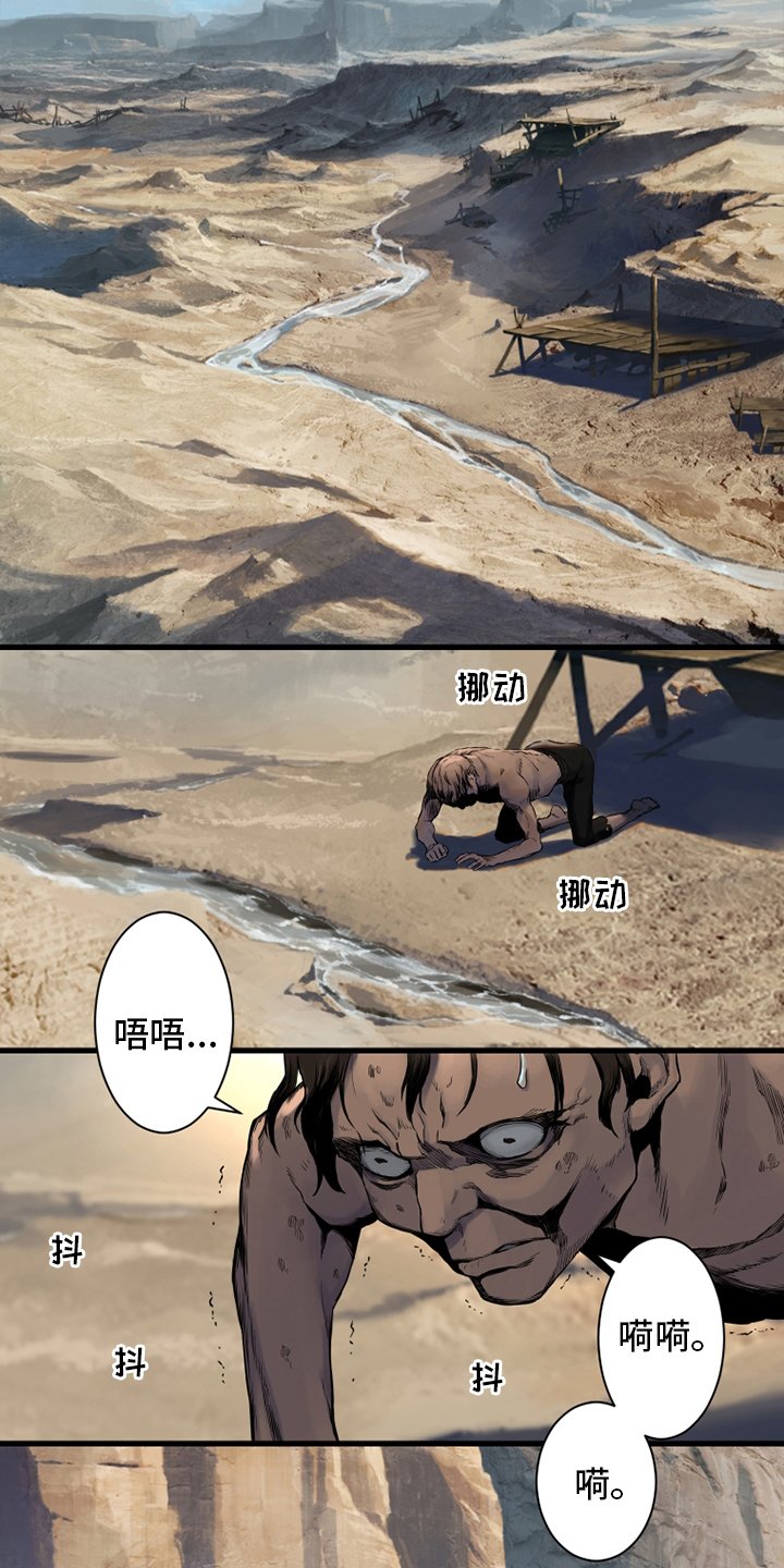 第111章：被诅咒的生命体