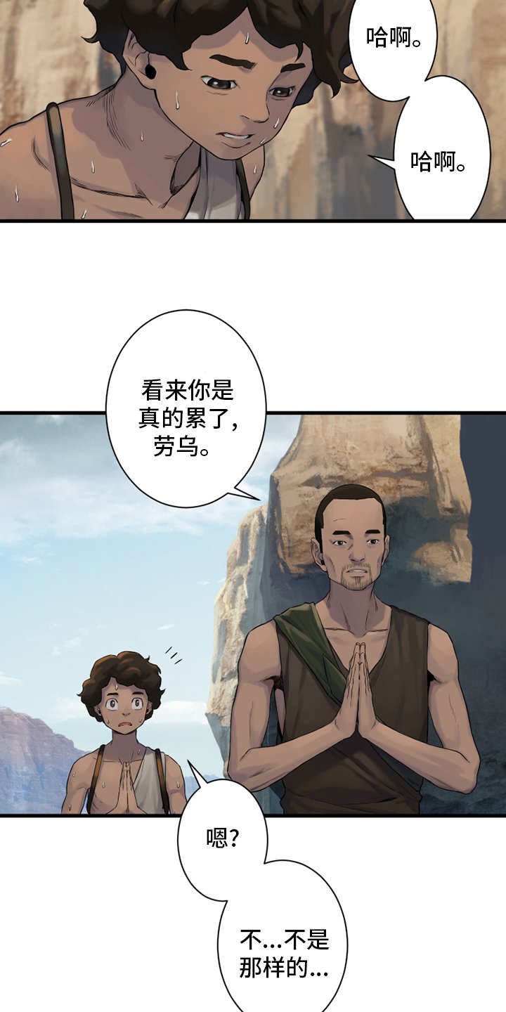 第111章：被诅咒的生命体