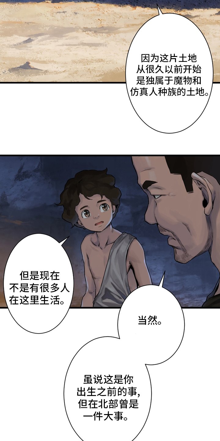 第111章：被诅咒的生命体