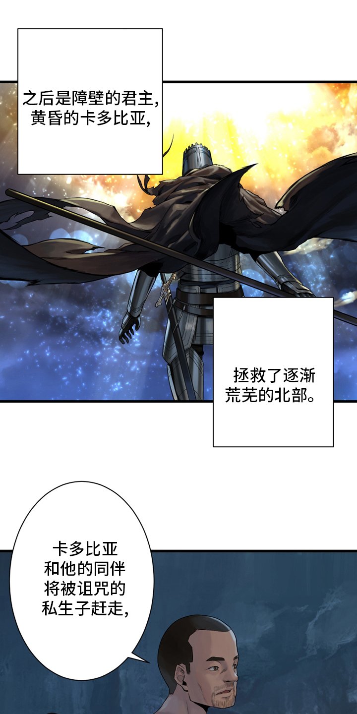 第112章：神兽