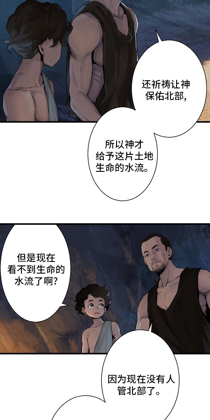 第112章：神兽