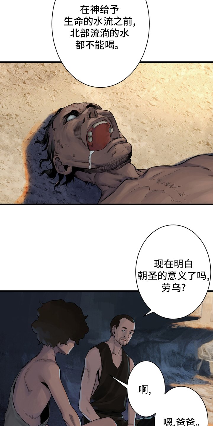 第112章：神兽