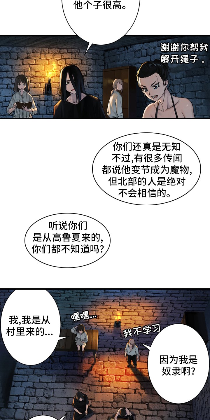 第112章：神兽