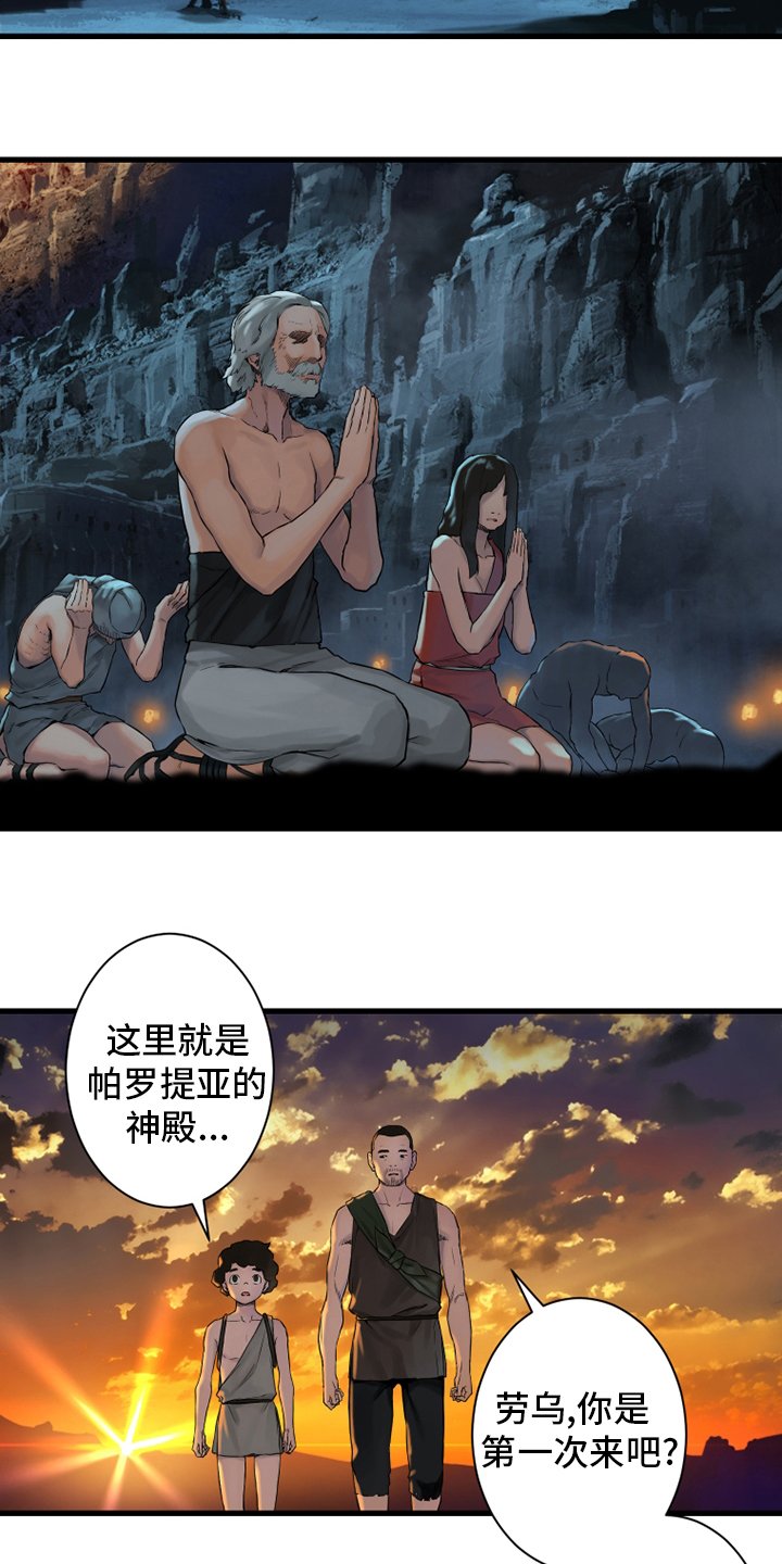 第112章：神兽