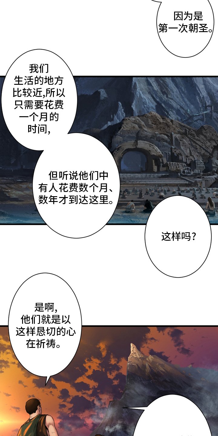 第112章：神兽
