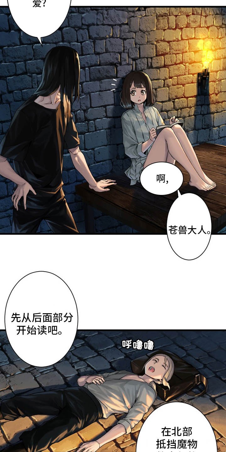 第113章：障壁后面