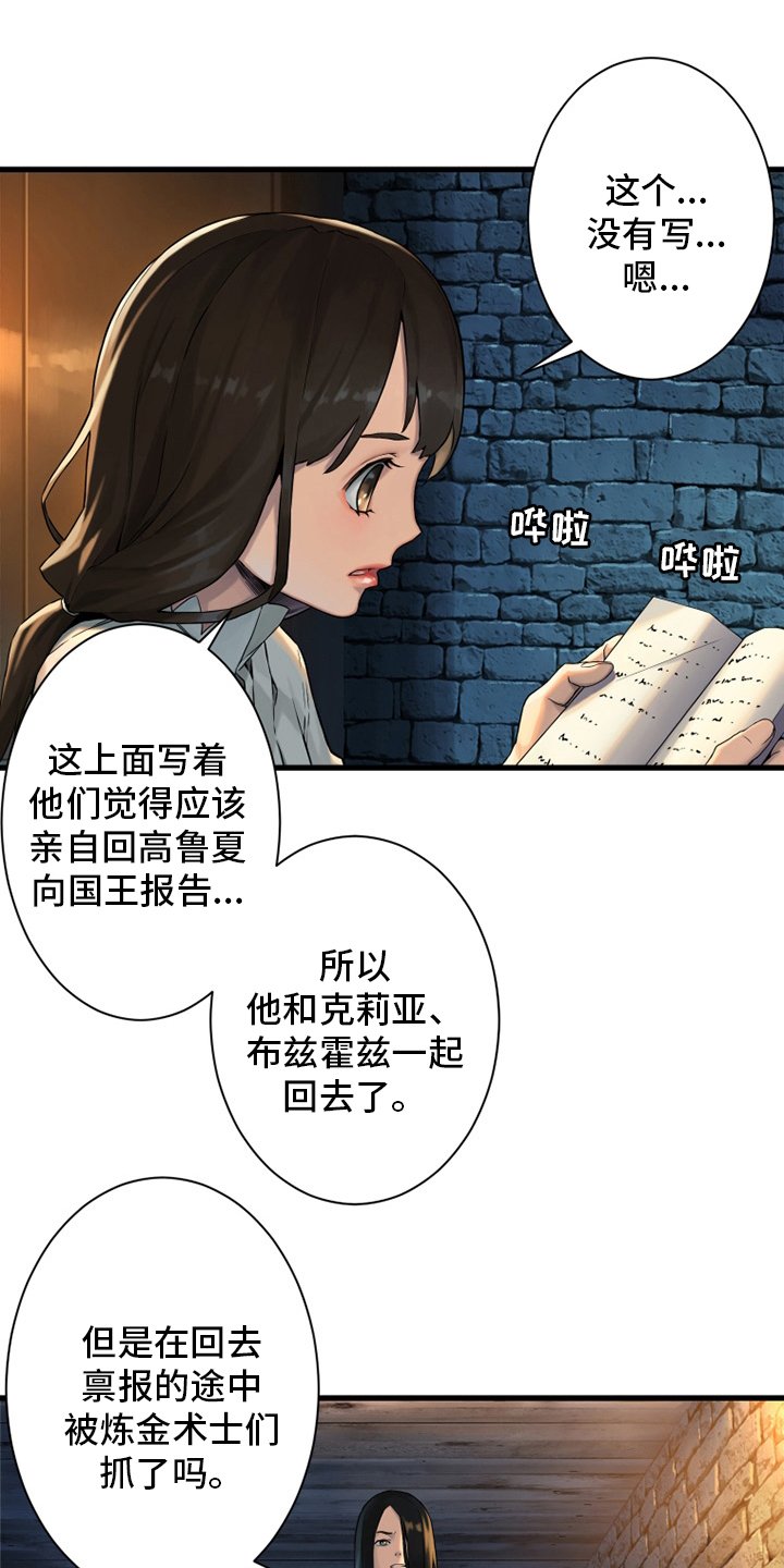 第113章：障壁后面