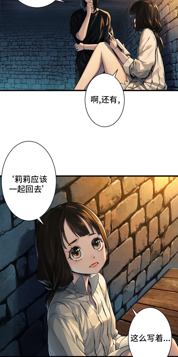 第113章：障壁后面