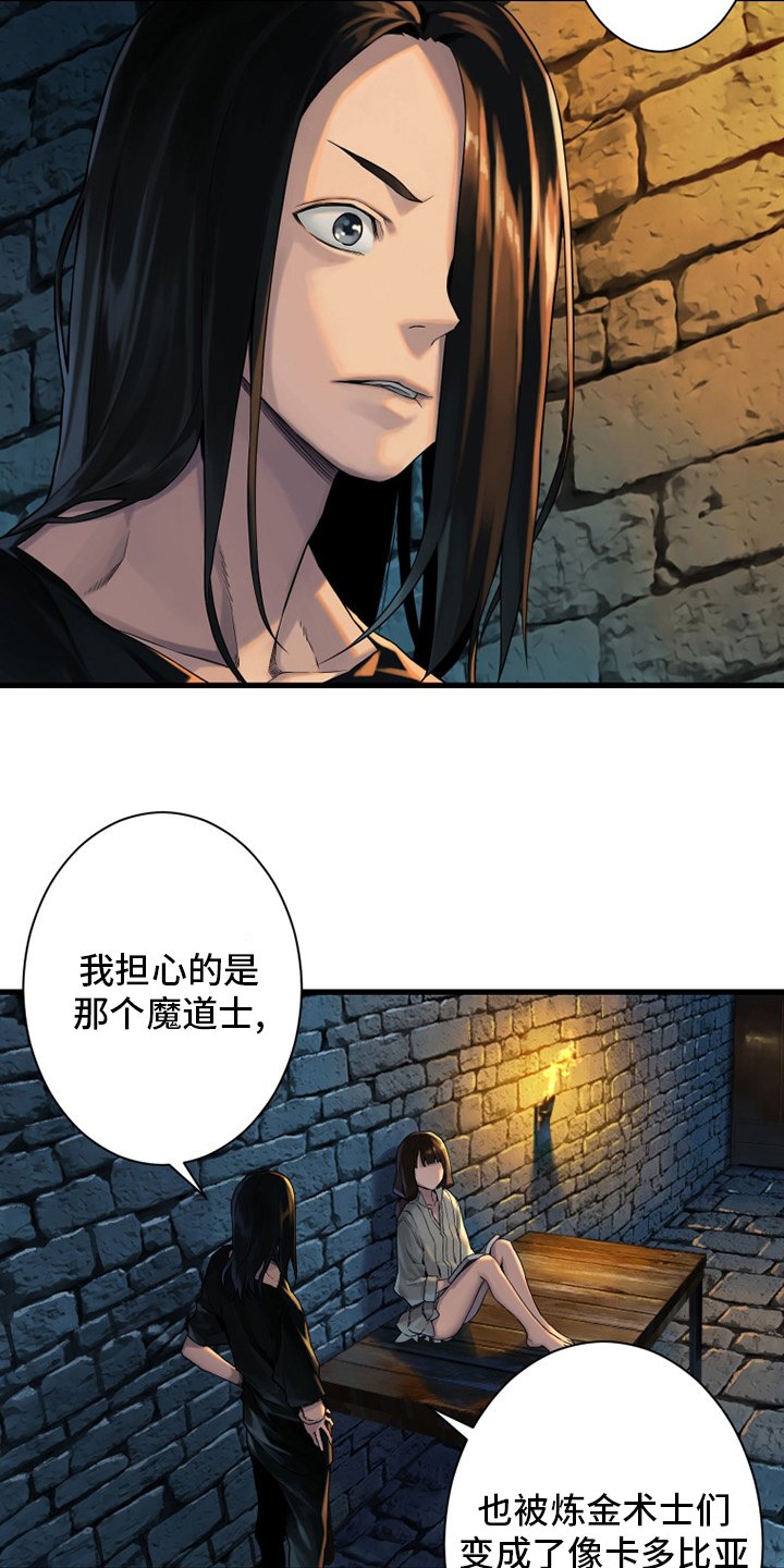第113章：障壁后面
