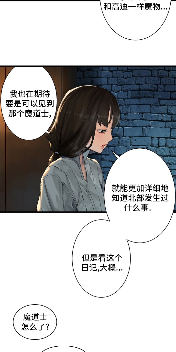 第113章：障壁后面
