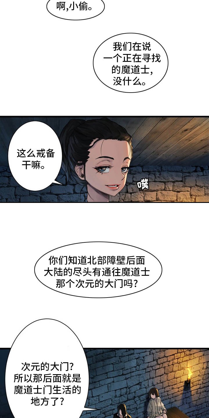 第113章：障壁后面