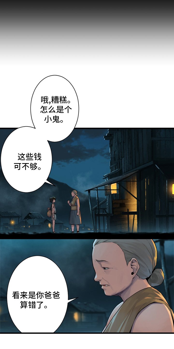 第114章：好久不见