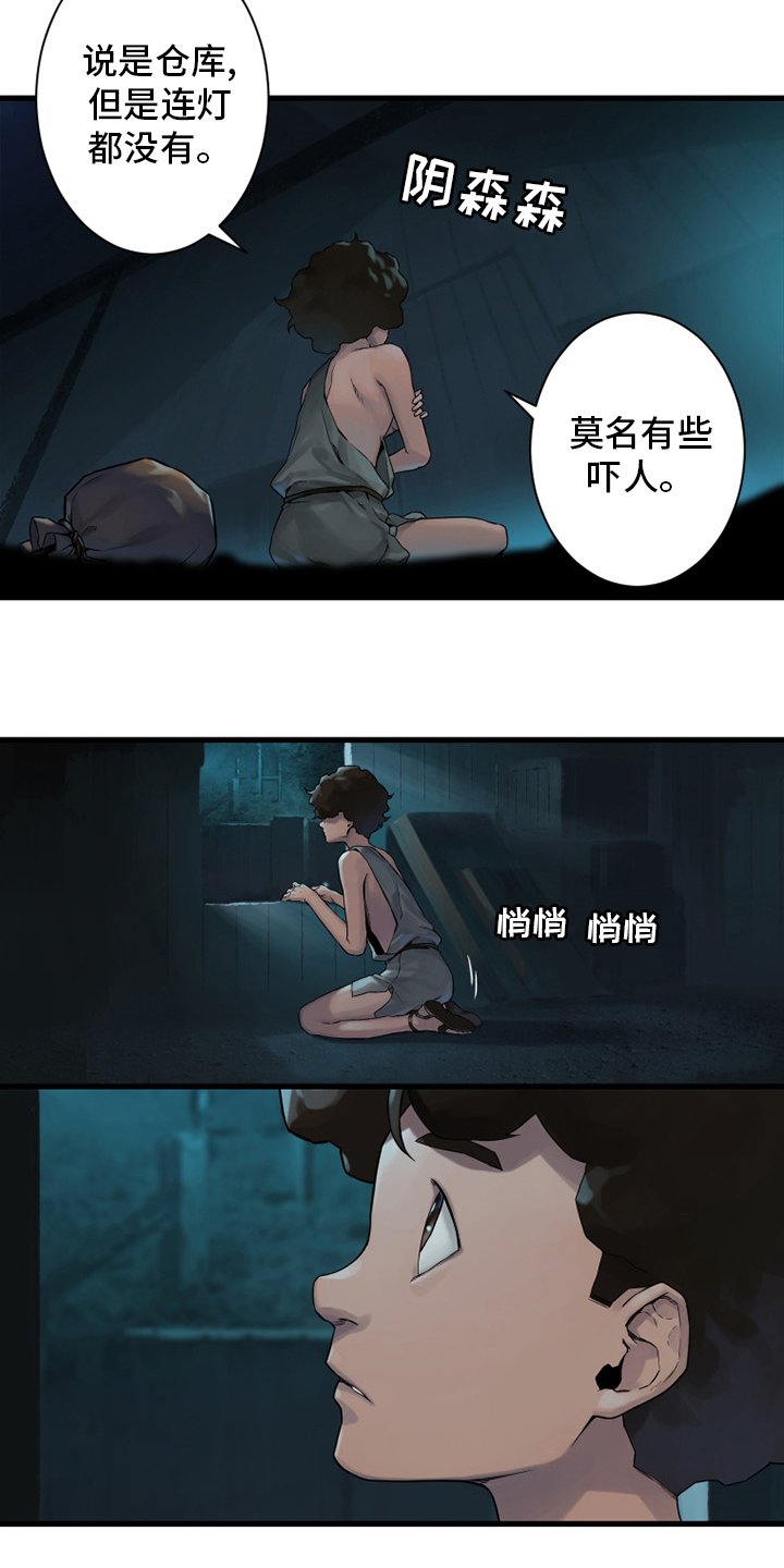 第114章：好久不见