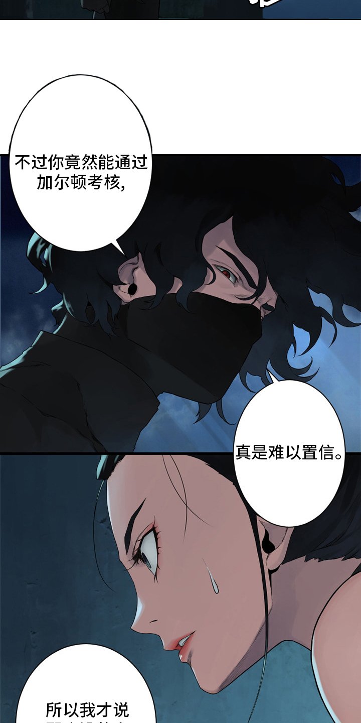 第114章：好久不见