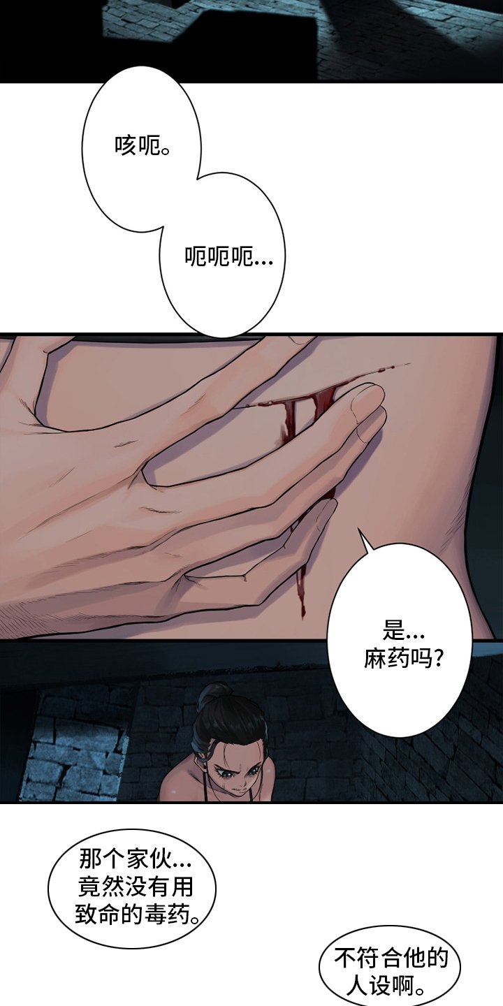 第115章：走着瞧吧