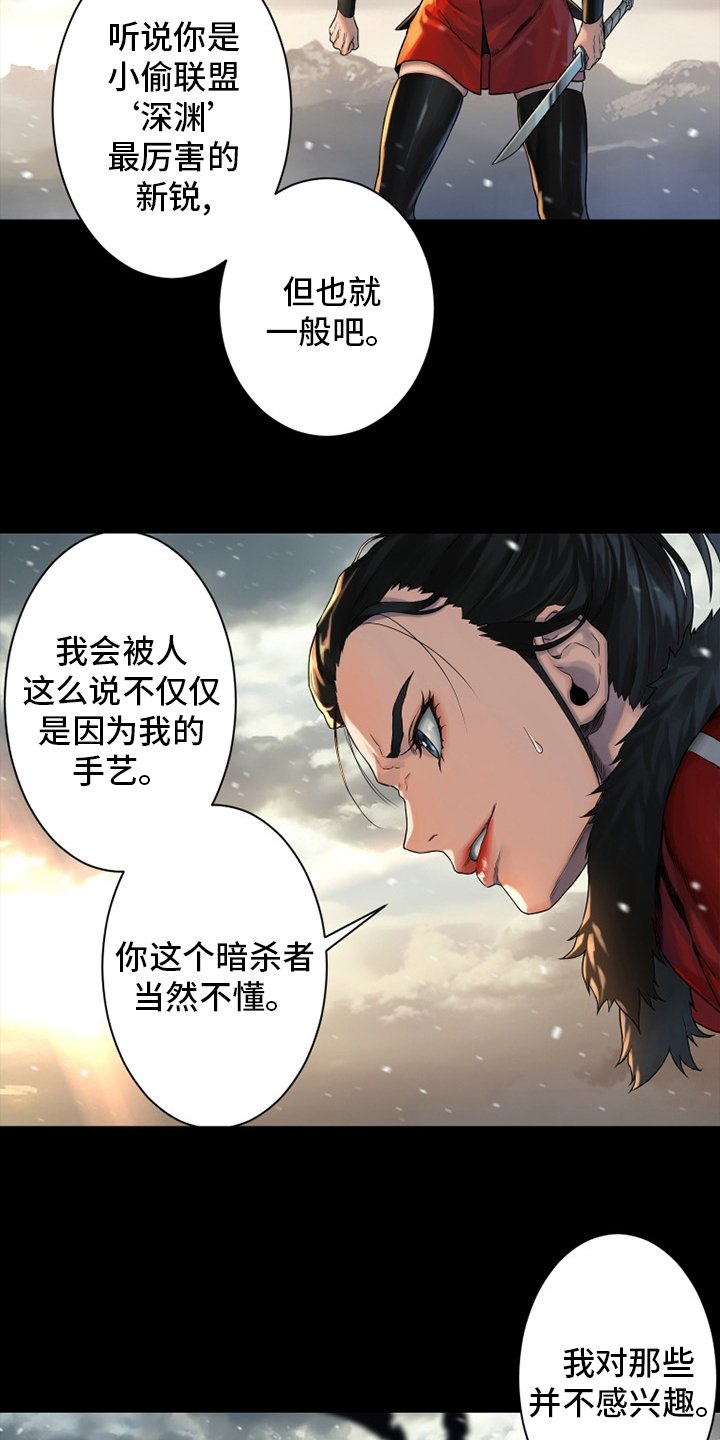 第115章：走着瞧吧