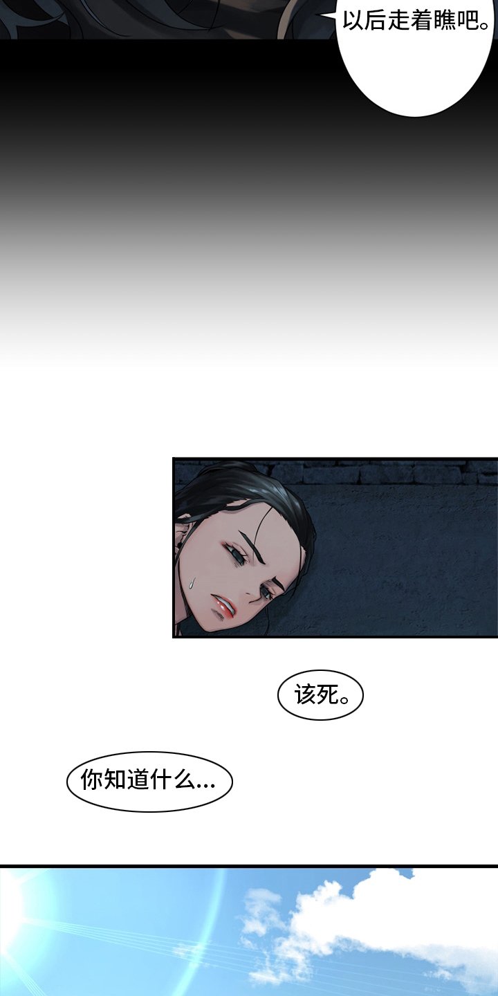 第115章：走着瞧吧