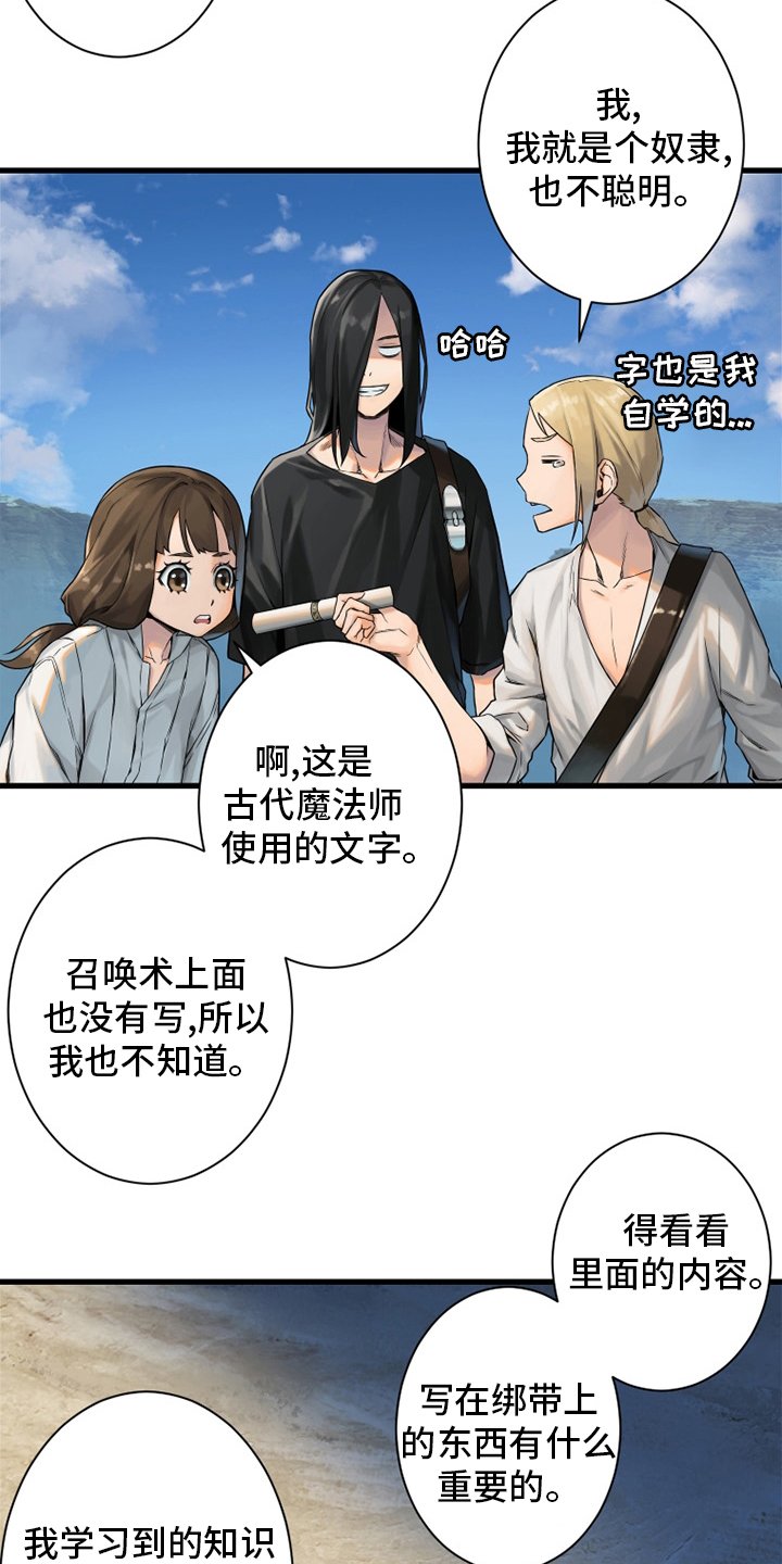 第116章：魔法召唤书