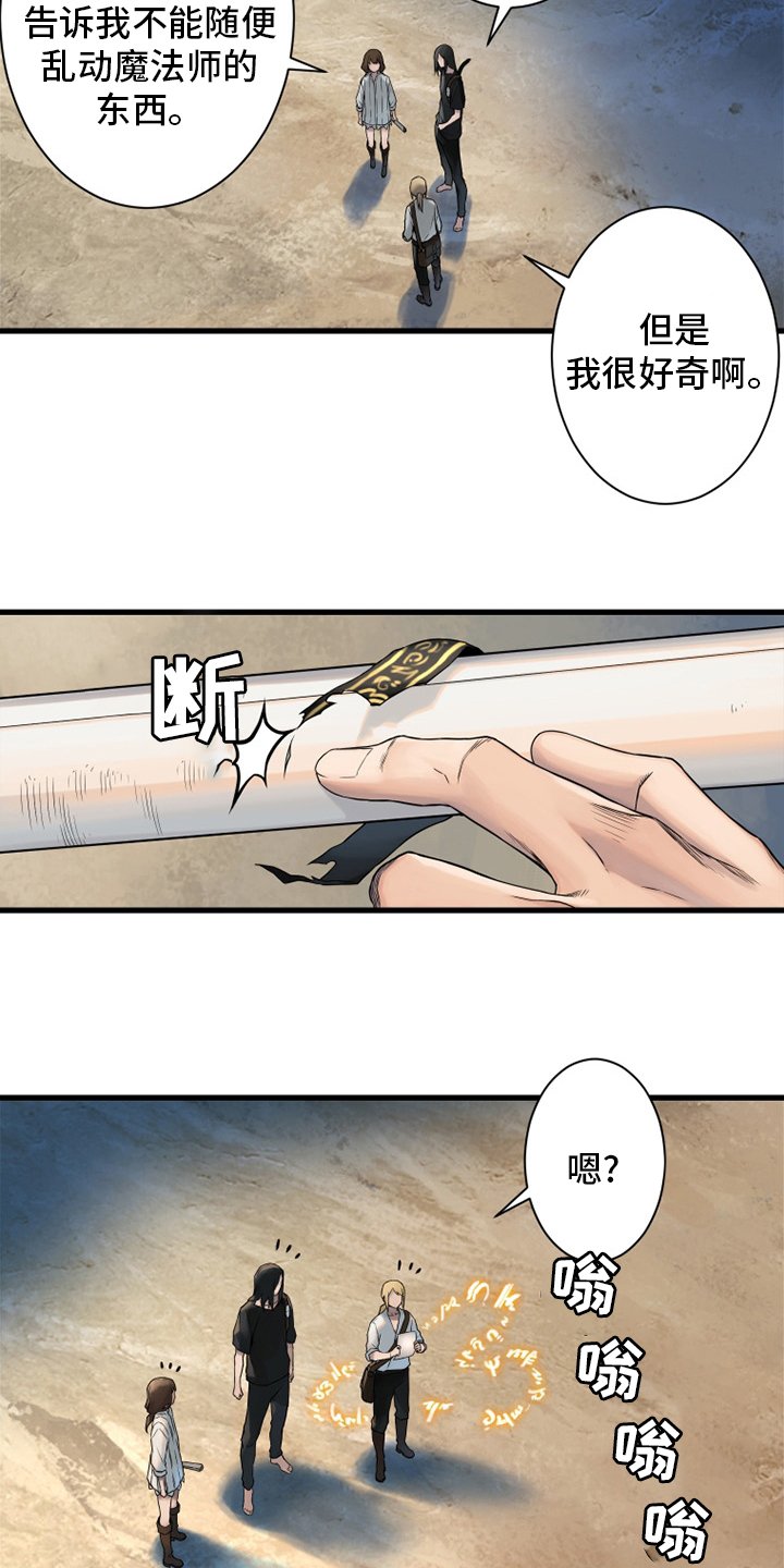 第116章：魔法召唤书