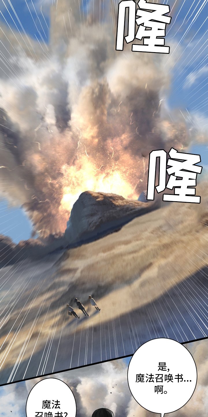 第116章：魔法召唤书