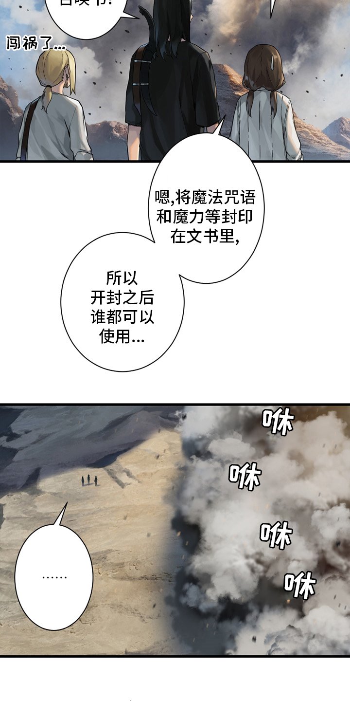 第116章：魔法召唤书