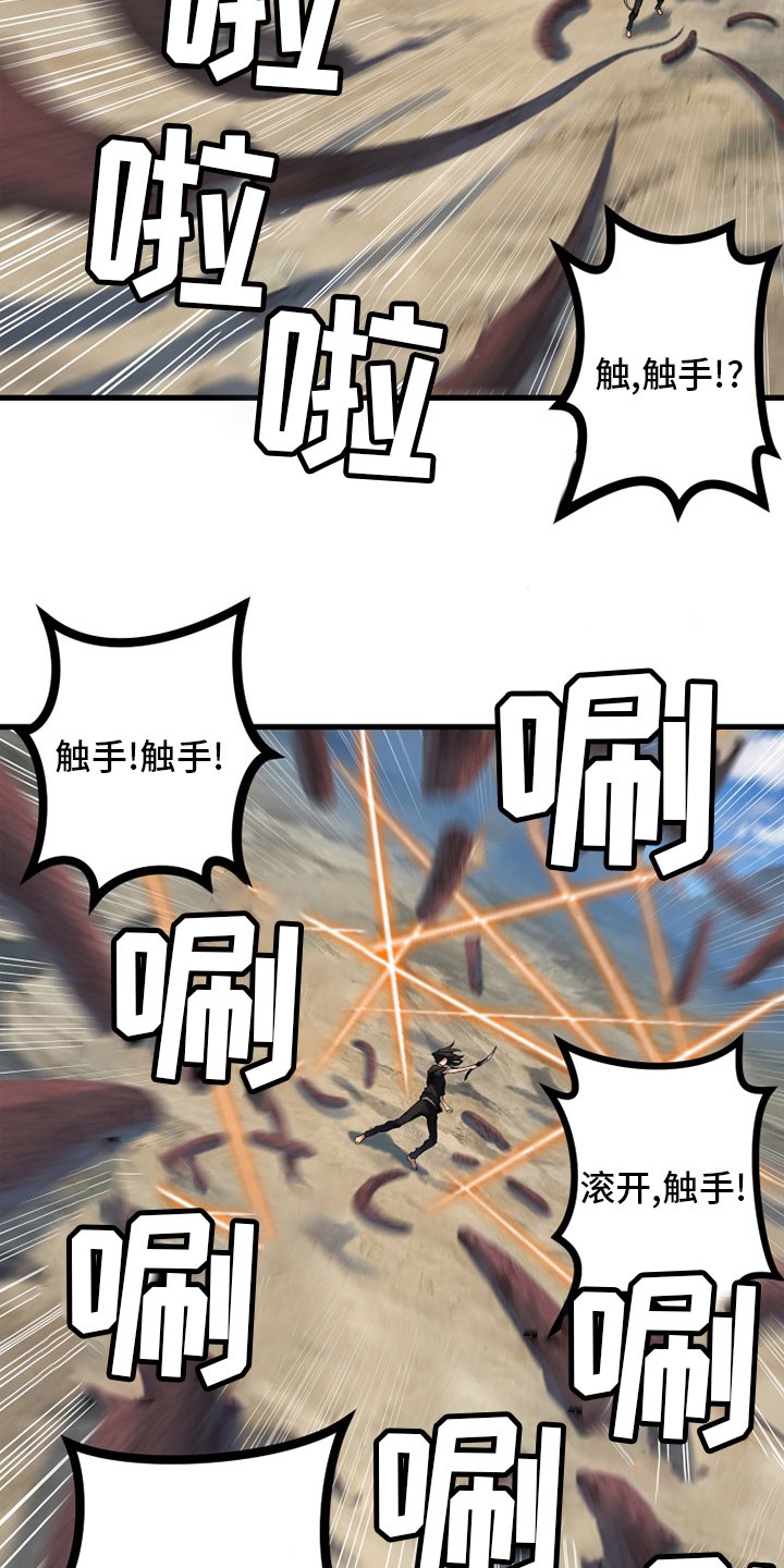第117章：触手