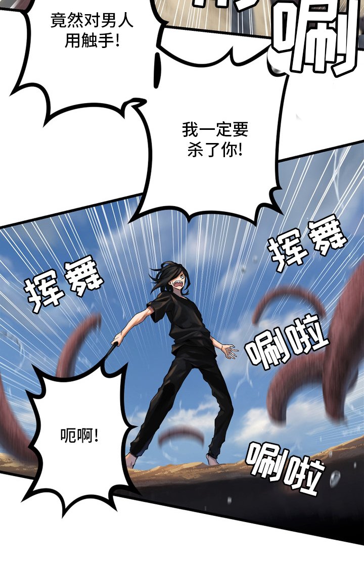 第117章：触手