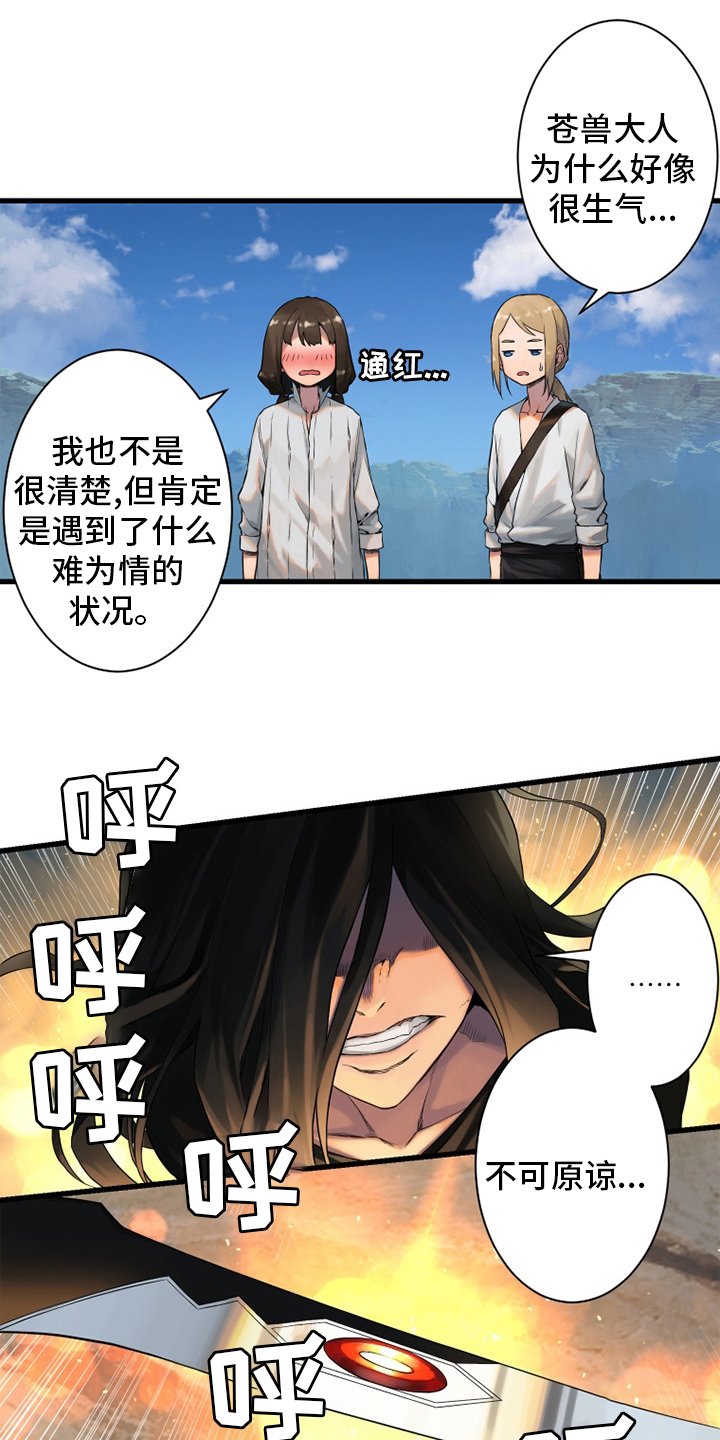 第118章：祈祷