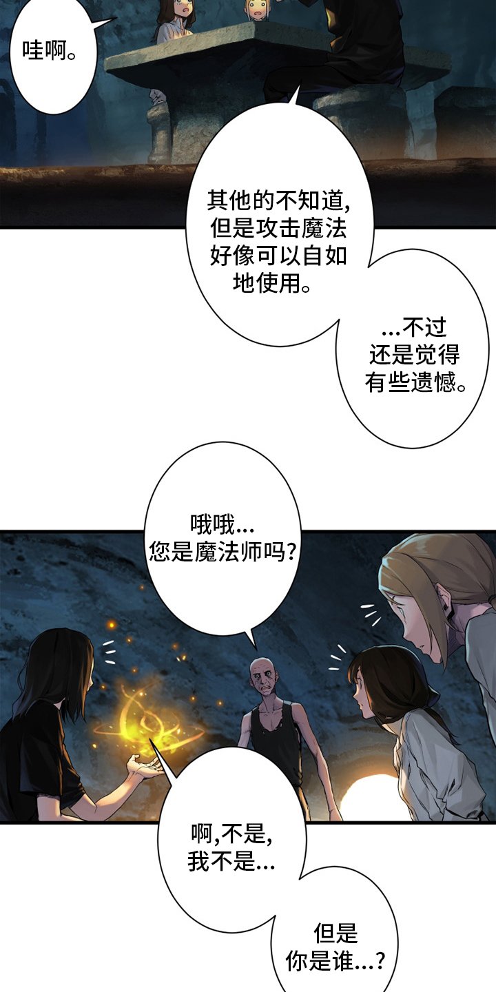 第118章：祈祷