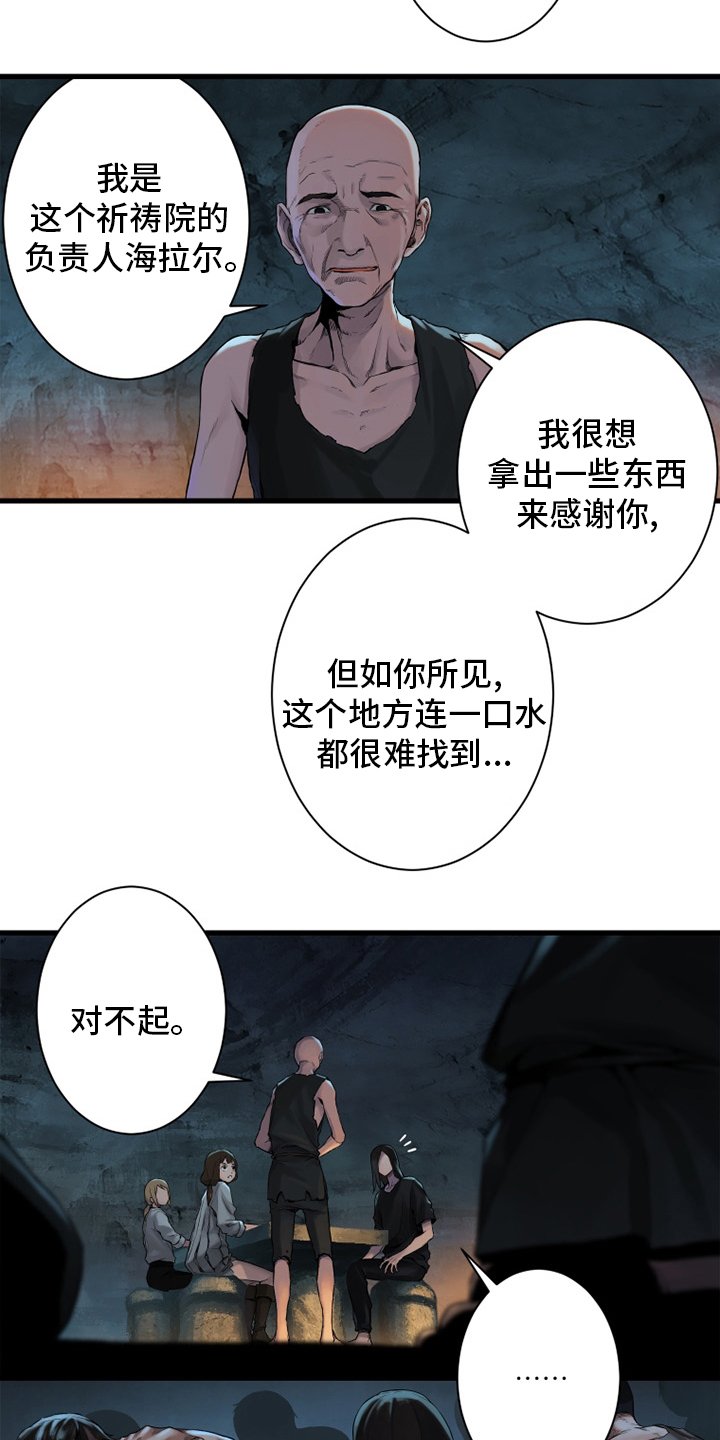 第118章：祈祷