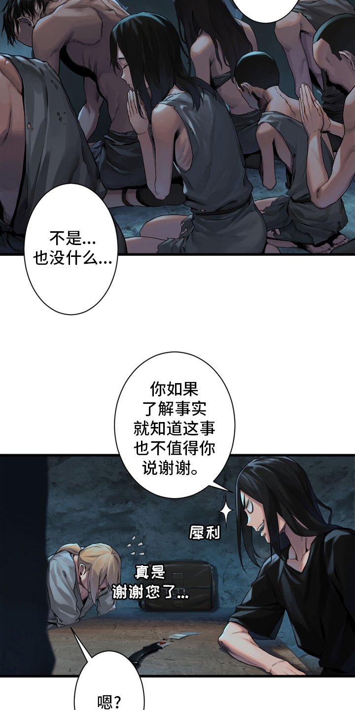 第118章：祈祷