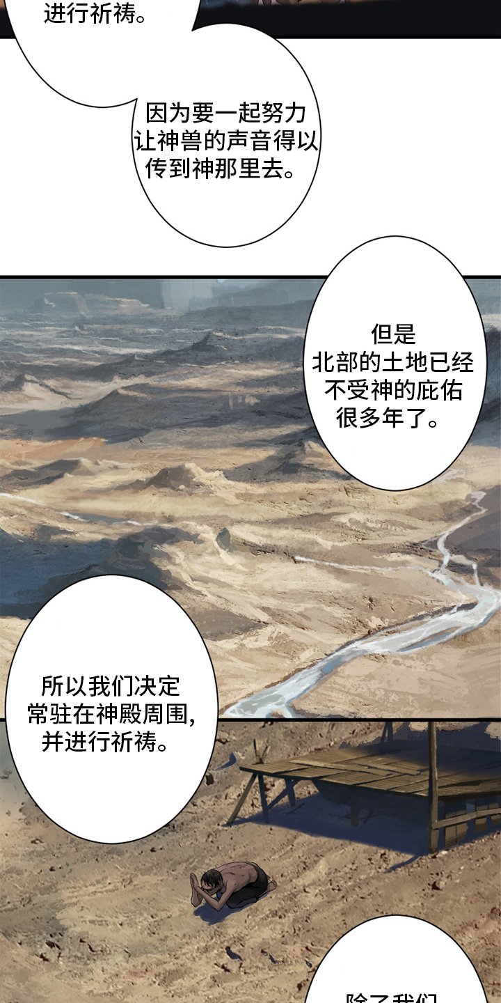 第118章：祈祷