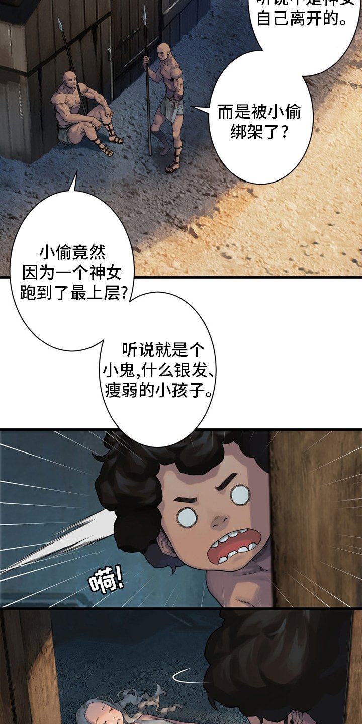 第120章：集中搜查