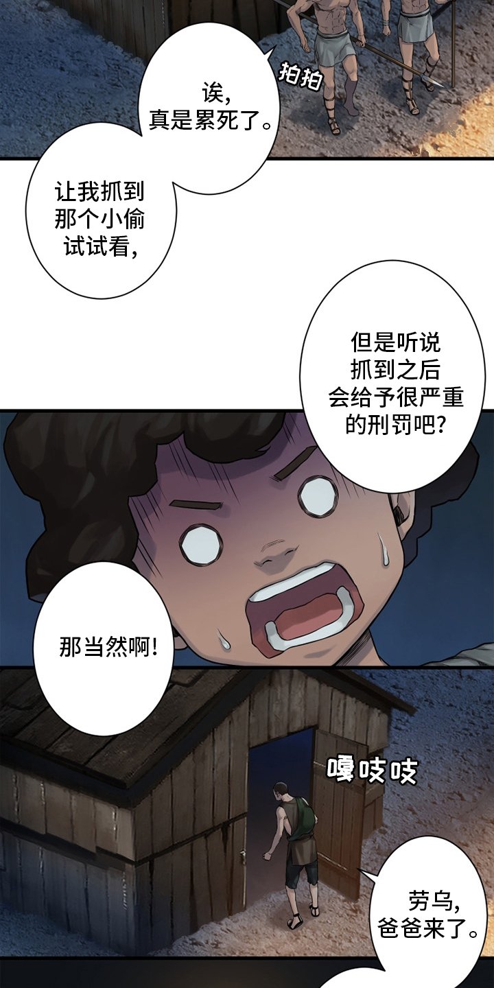第120章：集中搜查