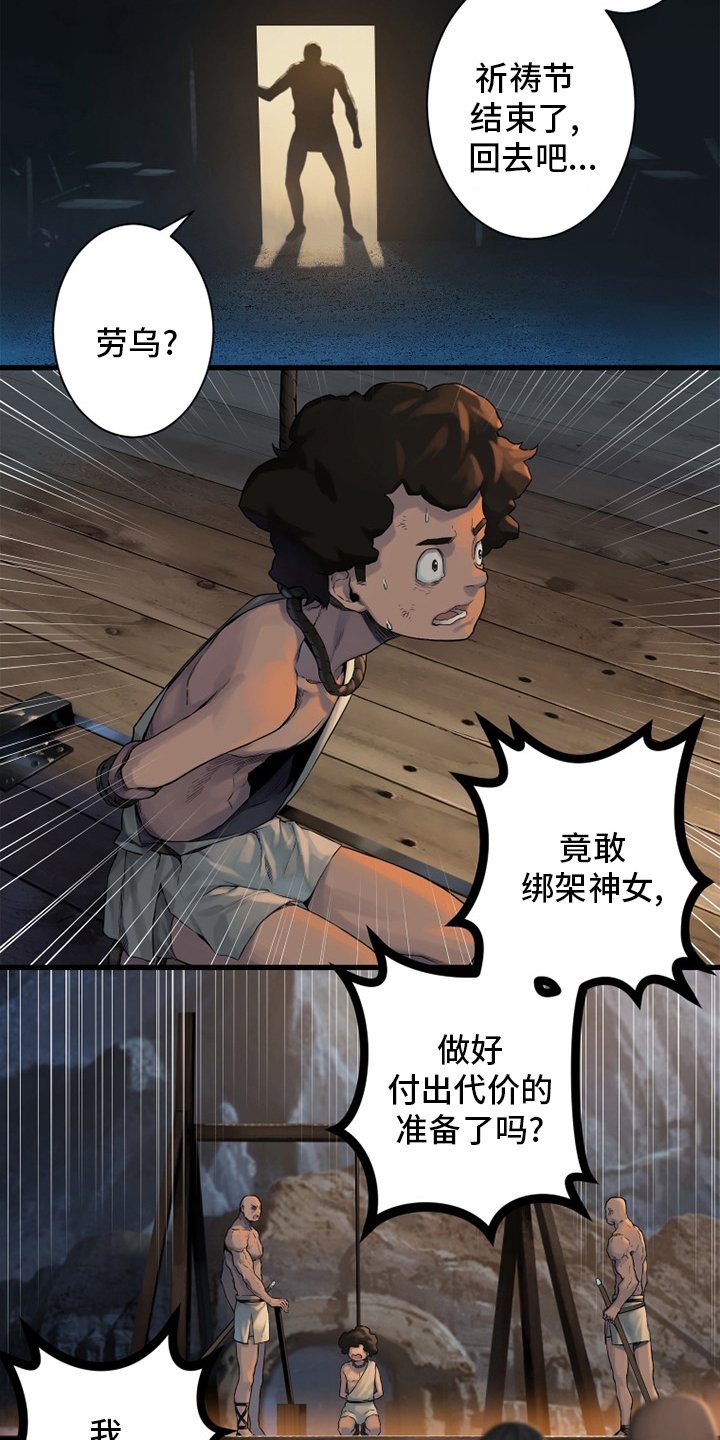 第120章：集中搜查