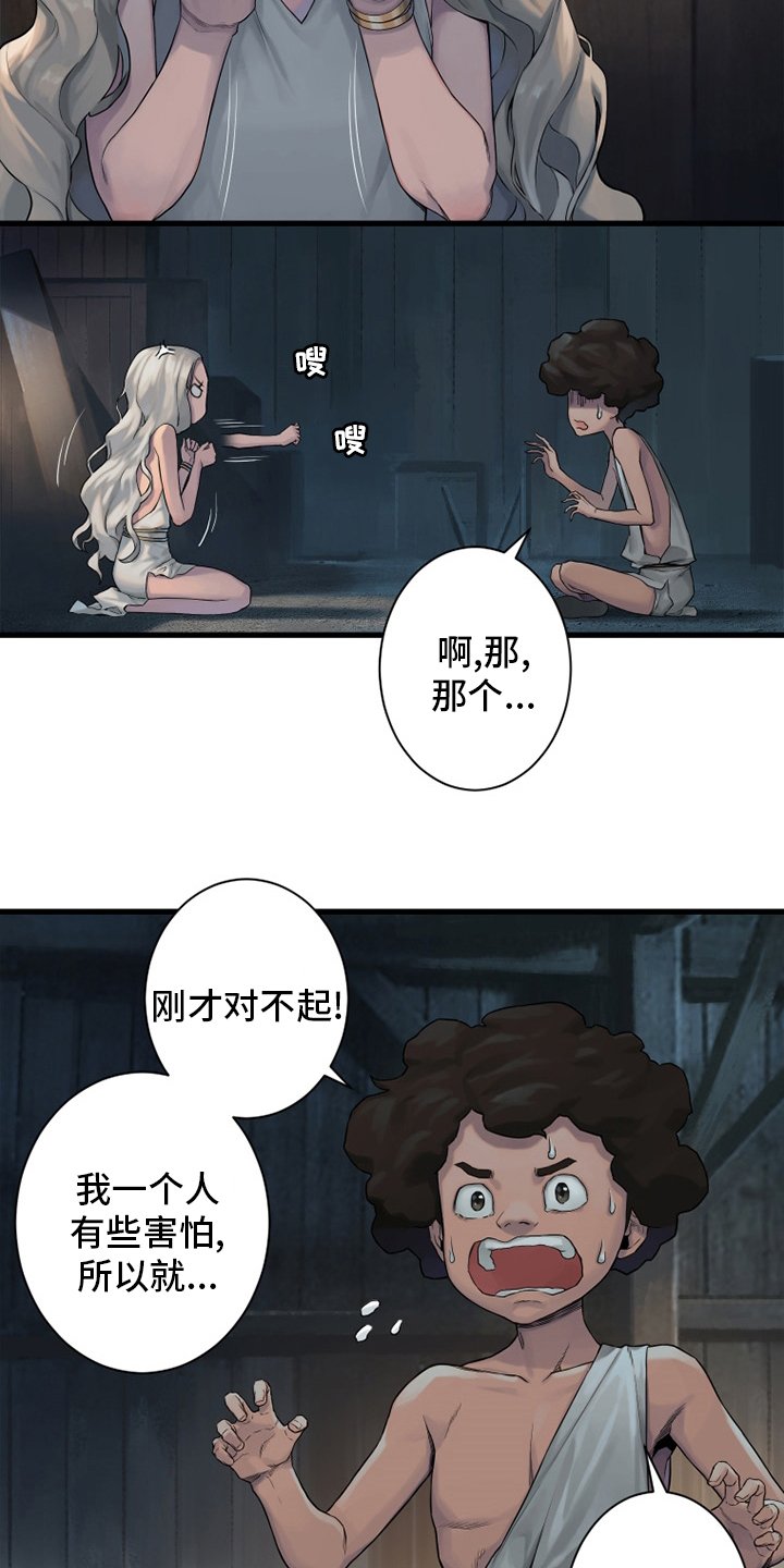 第120章：集中搜查
