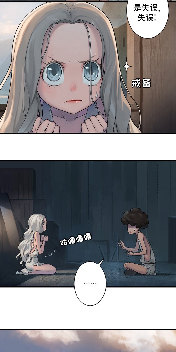 第120章：集中搜查