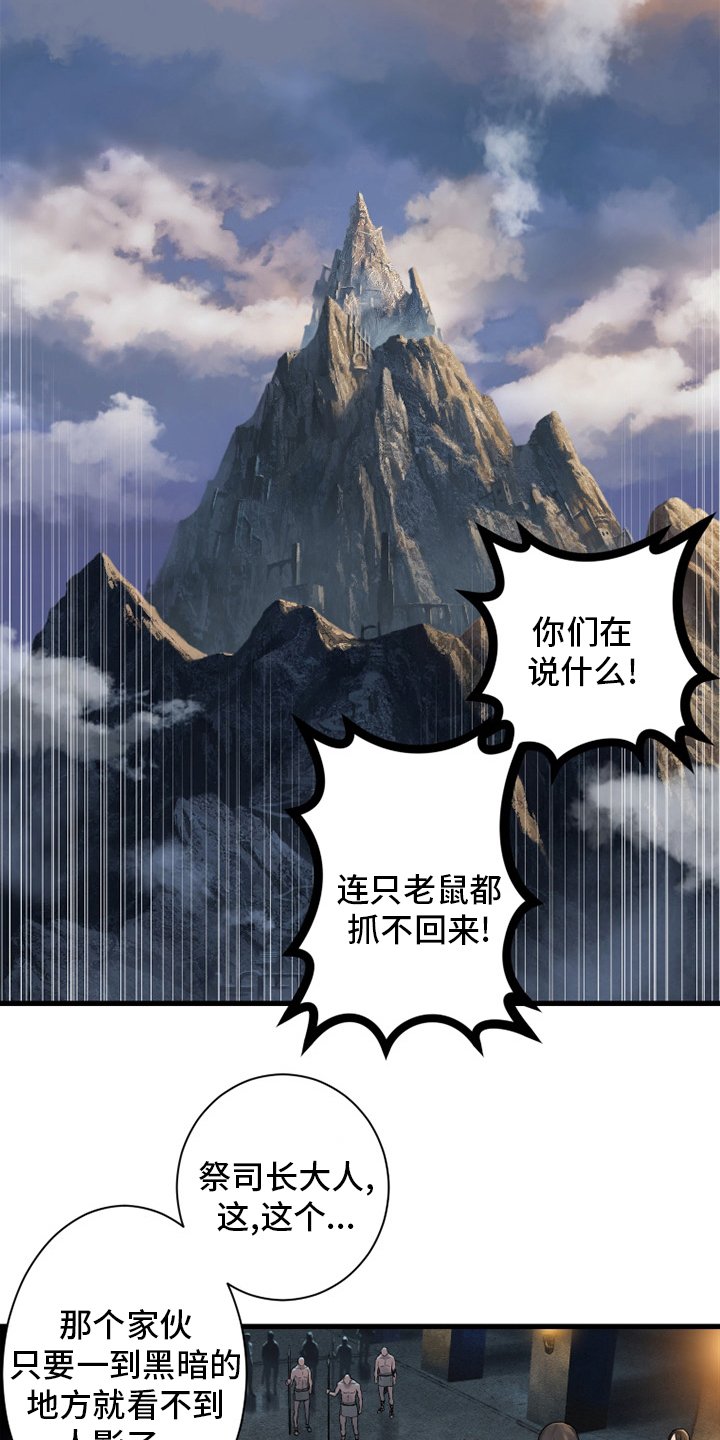 第120章：集中搜查