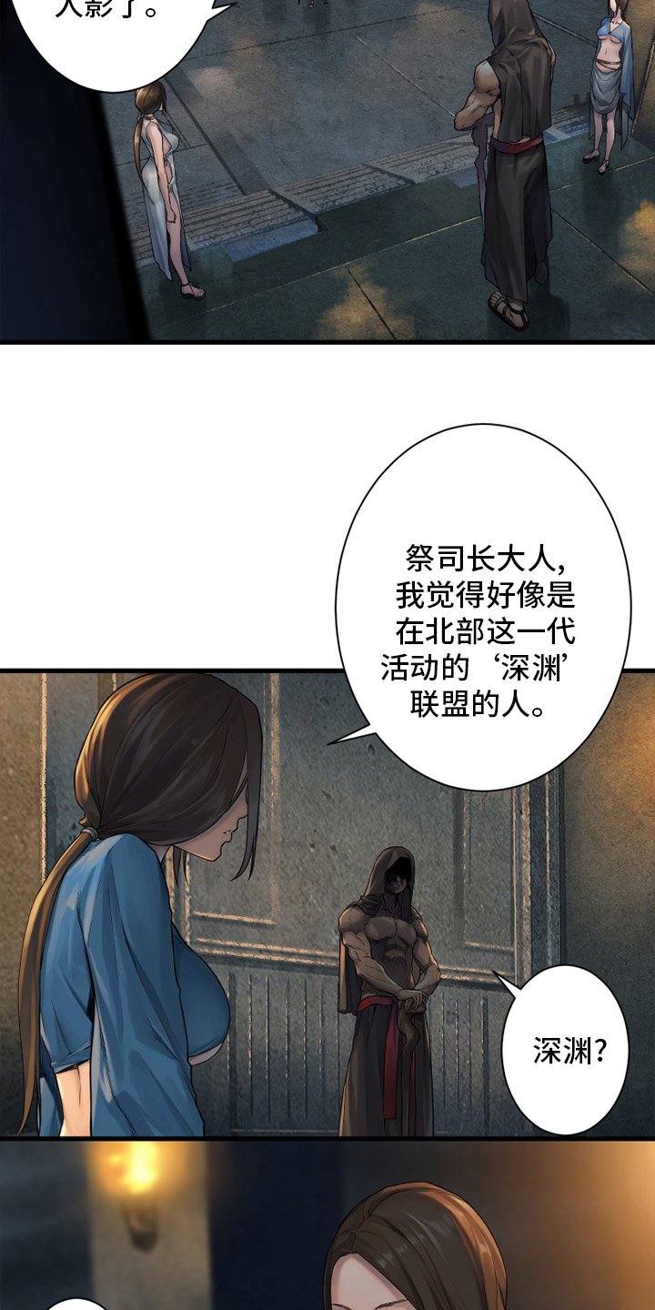 第120章：集中搜查