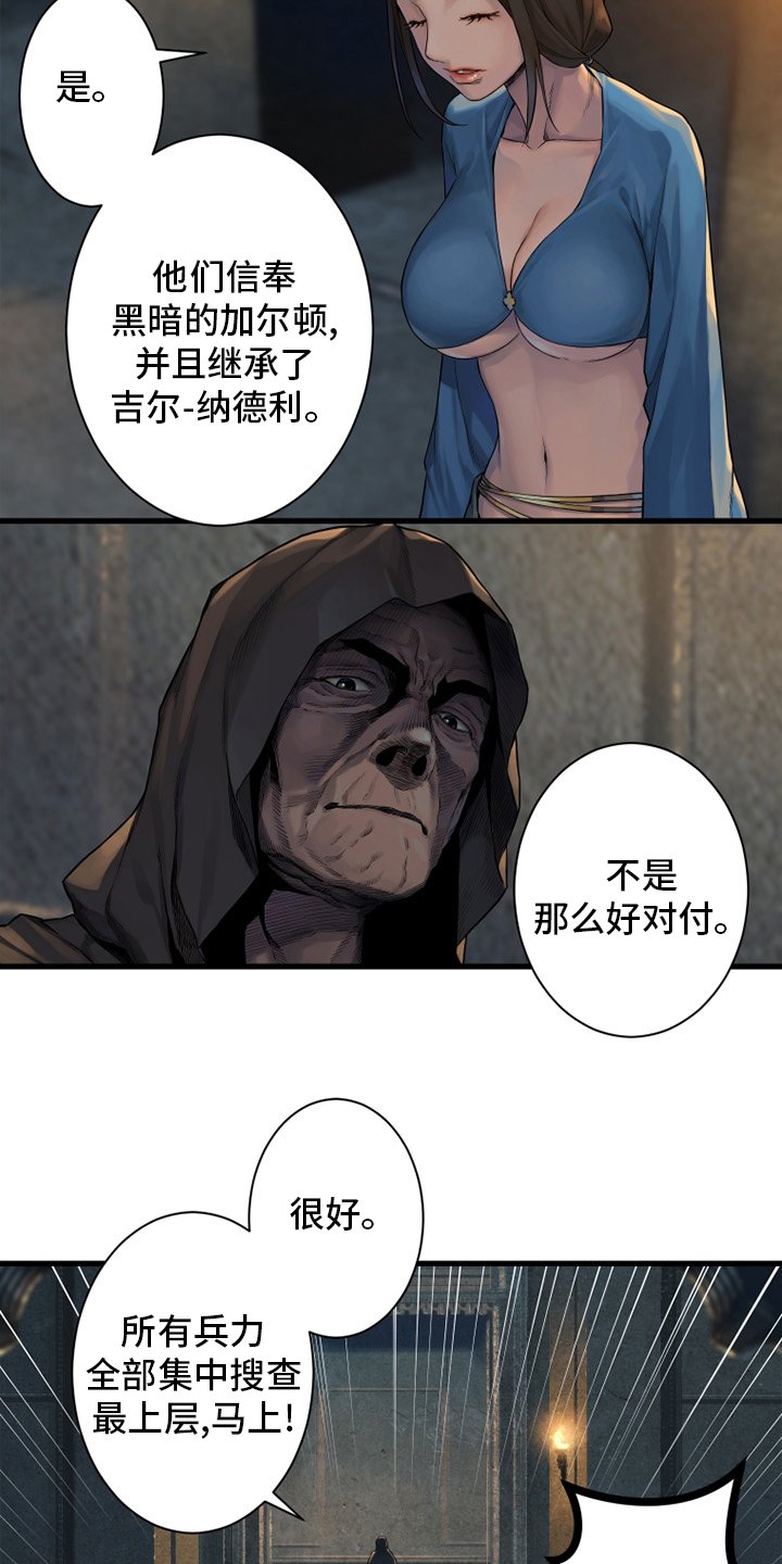 第120章：集中搜查