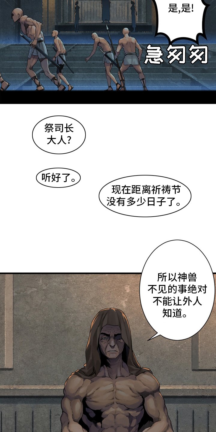 第120章：集中搜查